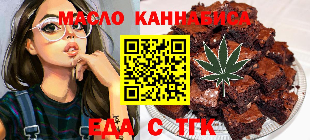 Фурманов  Печенье с ТГК конопля  Вход с VPN 