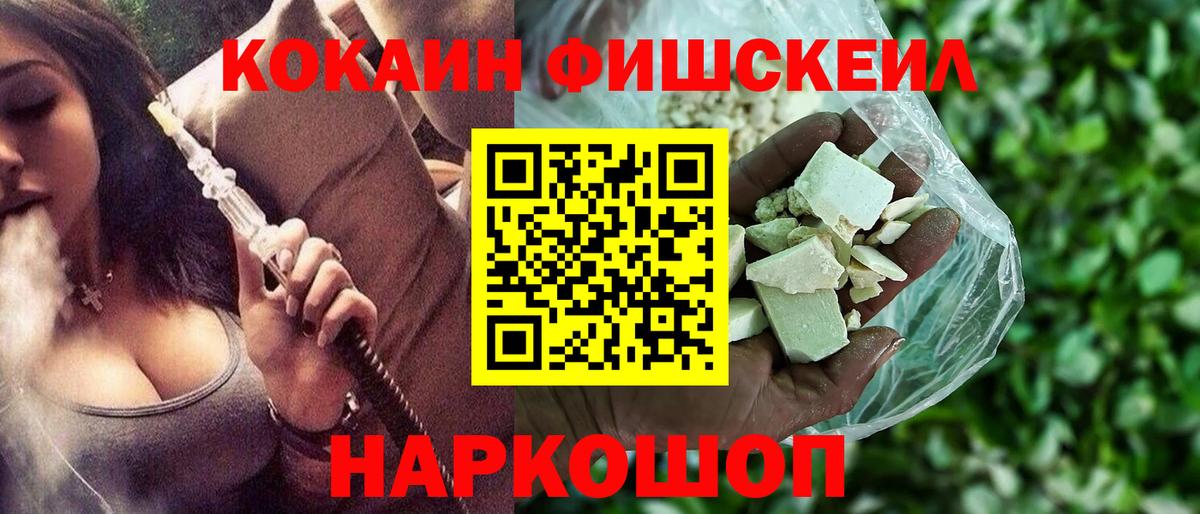 КОКАИН 99% Фурманов