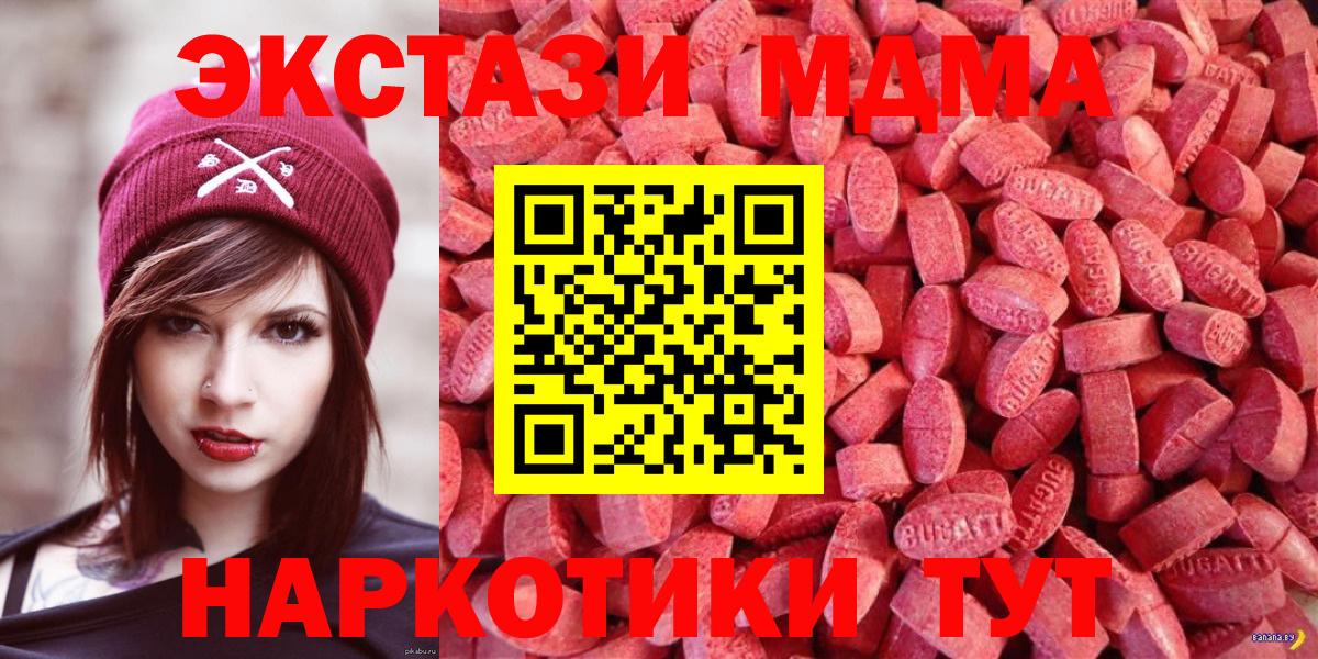 ЭКСТАЗИ MDMA  Вход с VPN  Фурманов  ЭКСТАЗИ mix 