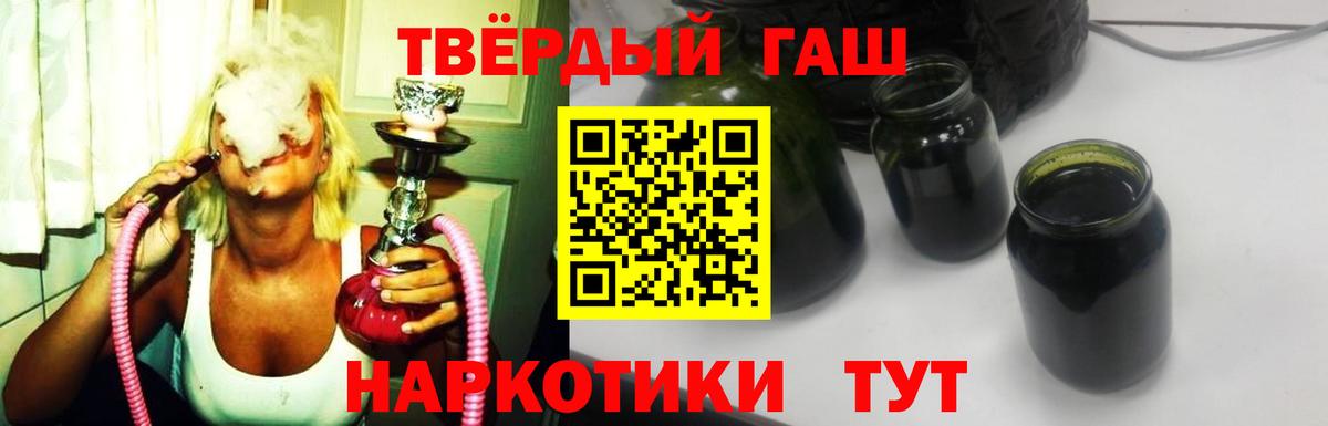 ГАШИШ гашик Фурманов