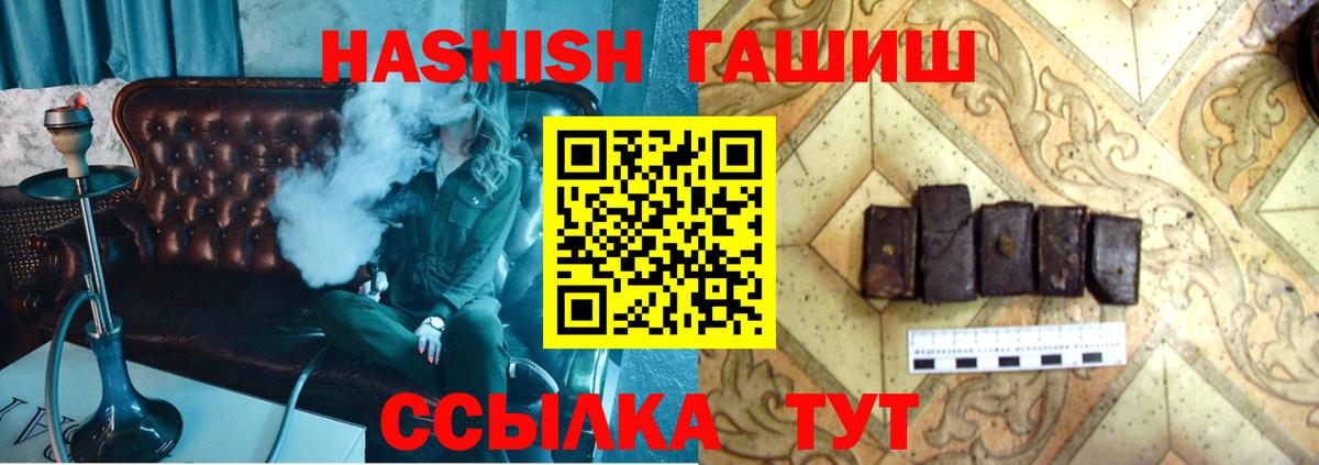 Фурманов  ГАШИШ  Вход с VPN  ГАШ hashish  ГАШИШ гашик 