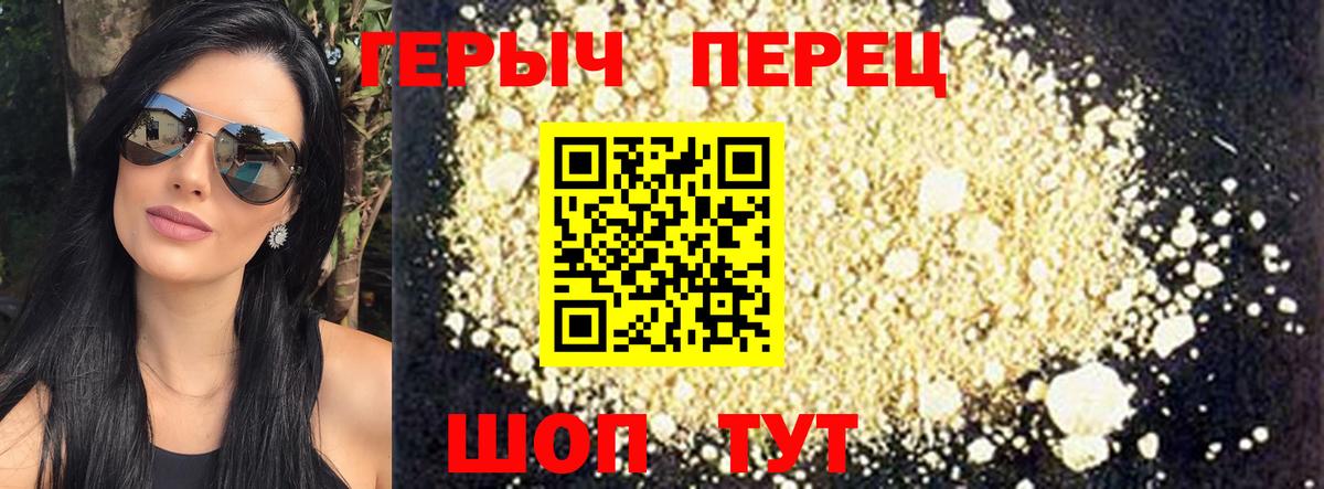 Фурманов  ГЕРОИН хмурый  Вход с VPN 