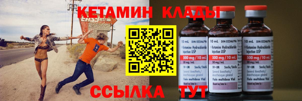 Кетамин ketamine  КЕТАМИН ketamine  Вход с VPN  Фурманов 