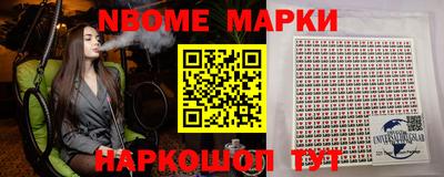 мескалин Новозыбков