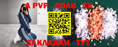 соль ск Нарткала