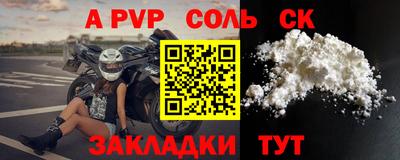 стаф Наро-Фоминск