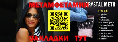 мескалин Новозыбков