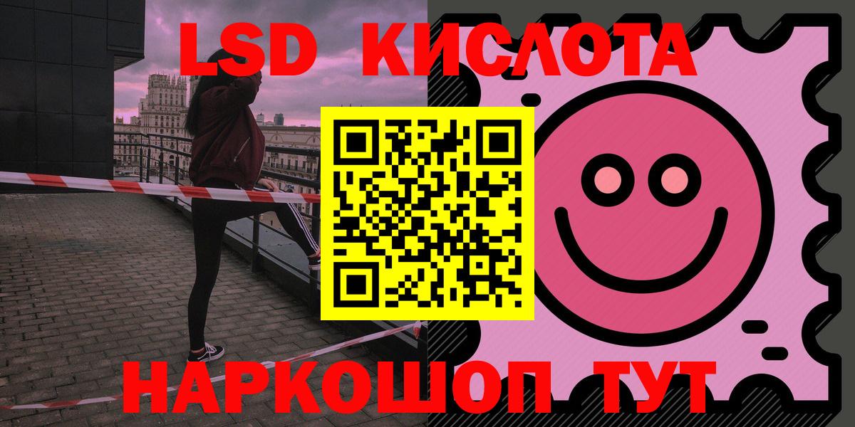 LSD-25 экстази кислота Фурманов