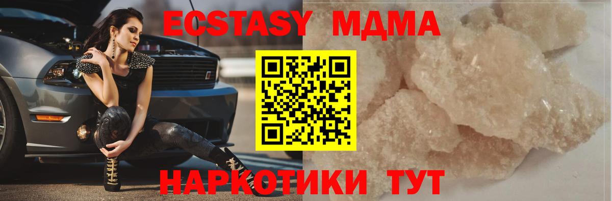 Фурманов  MDMA Molly  Вход с VPN  МДМА  MDMA Molly 