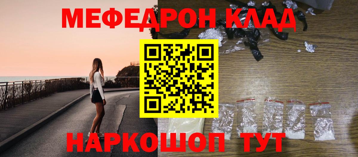 Меф мука Фурманов