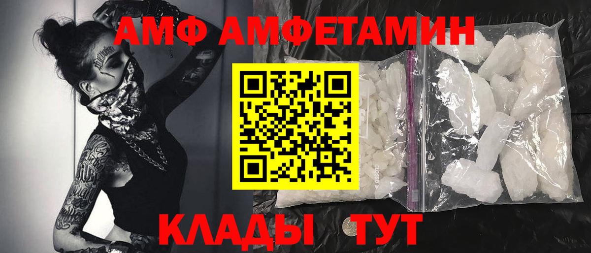 МЕТАМФЕТАМИН Декстрометамфетамин 99.9%  Вход с VPN  Фурманов 