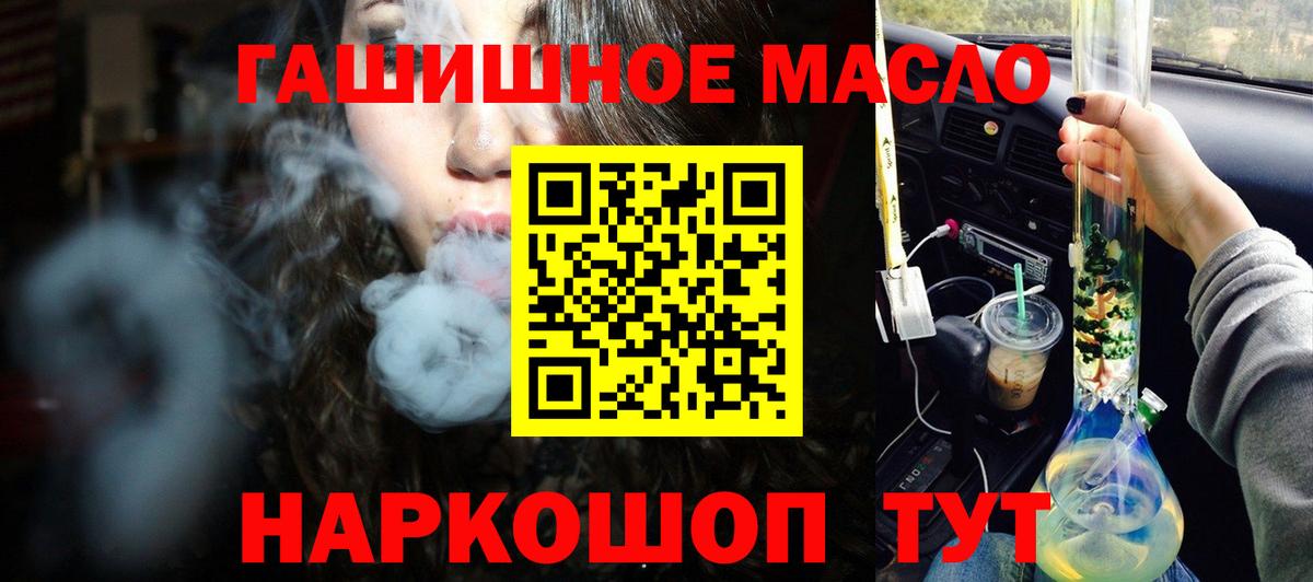 Фурманов  Дистиллят ТГК концентрат  Дистиллят ТГК Wax  купить закладку  Вход с VPN 