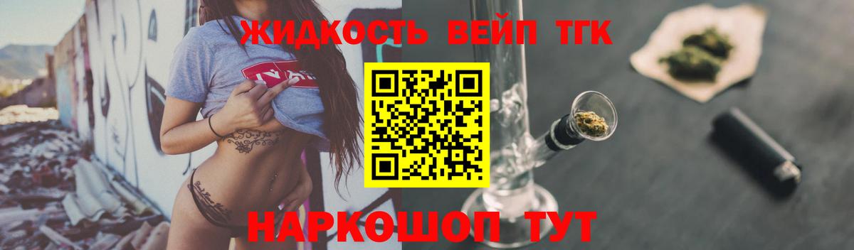 Дистиллят ТГК концентрат Фурманов